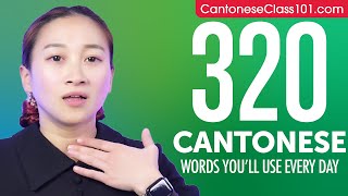 320 Cantonese Words You'll Use Every Day - Basic Vocabulary #72