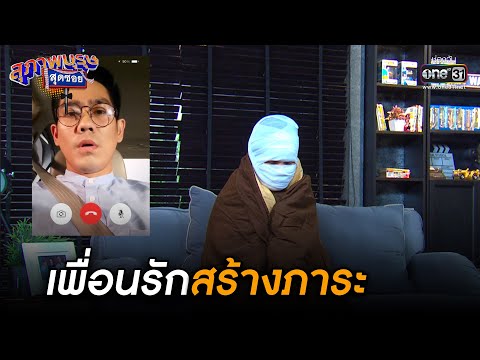  ร้าน เพื่อ ชีวิต สุราษฎร์ธานี