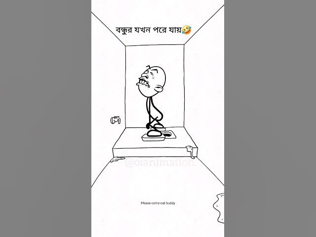 when my friend💩💩 #funnyvideo #funnyvideo #banglacratoon #4k #memes