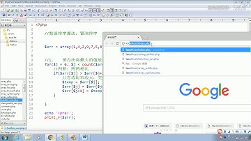 28天PHP零基础入门到精通教程（P1基础6天） P91  06PHP基础——数组（冒泡排序）