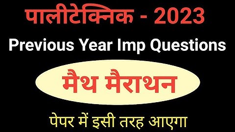 Polytechnic Entrance Exam Math Previous Year Important Questions By Saurabh Ojha