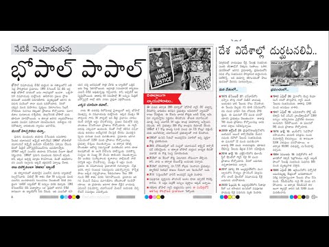 8th MAY 2020 EENADU & INDIAN EXPRESS News Analysis in Telugu