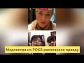 Медсестра из РОКБ рассказала о смерти пациентов от нехватки кислорода. Катя Гордон Эфир 17.12.2020