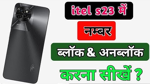 Itel s23 me number block or unblock kaise kare | how to block and unblock number in itel s23