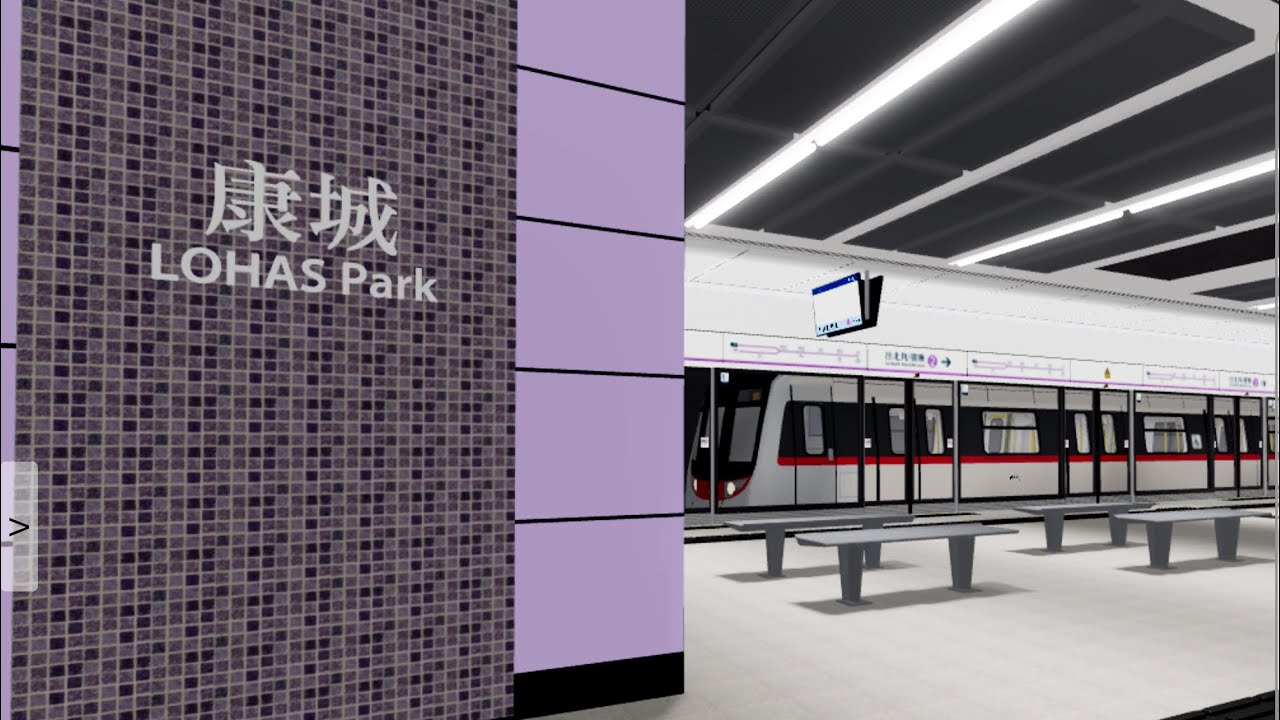 [康城穿梭]Roblox Tseung Kwan O Line 將軍澳綫 調景嶺↔️康城