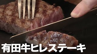 【黒毛和牛】有田牛を焼いて食べる動画【視聴者プレゼント】【A5】【宮崎牛】