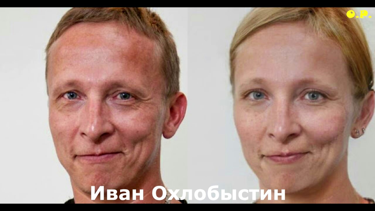 Актриса была мужчиной. Face app знаменитости. Артист с женской внешностью.