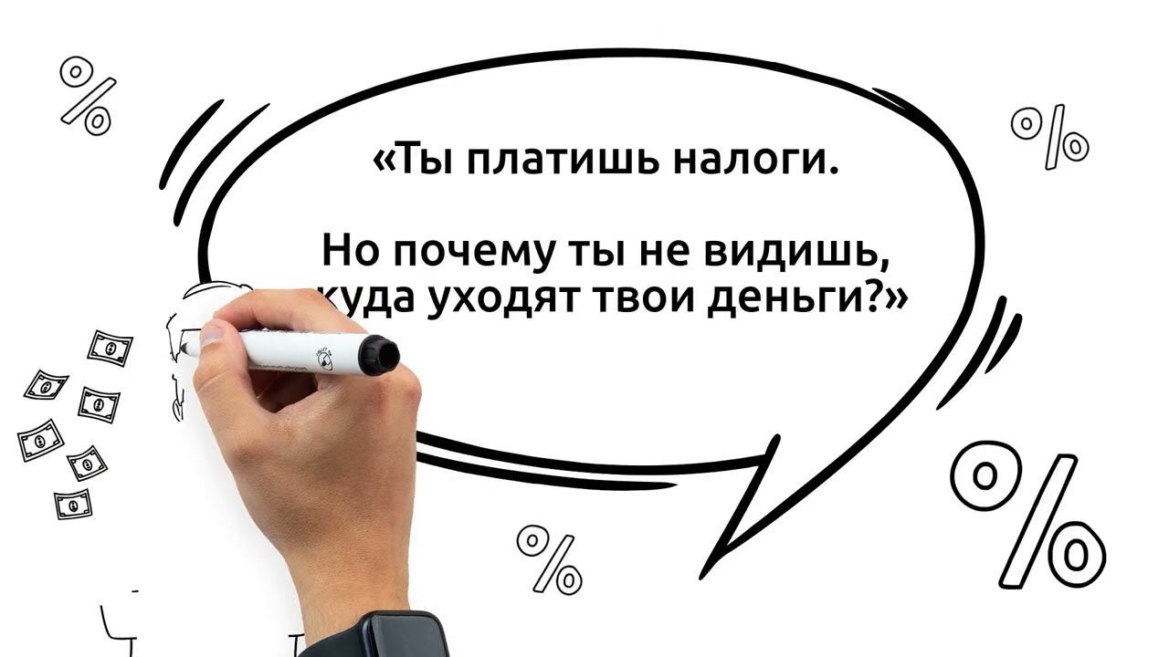 Ты — хозяин своей страны