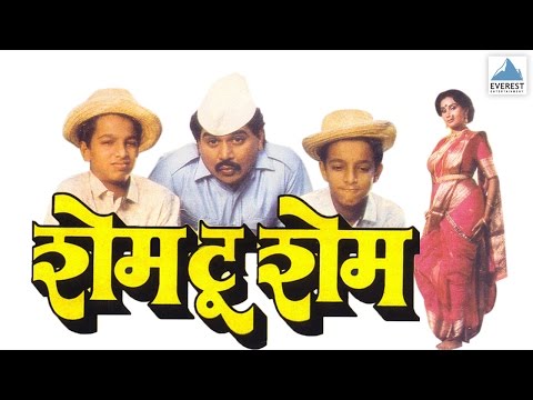 Shame To Shame - Marathi Movie | Part 2 | Laxmikant Berde