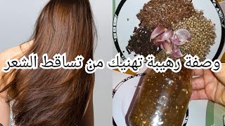 خلطة بدور القصبرة والتومة لعلاج تساقط الشعر وطريقة استخدامها