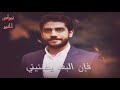 لما الترحال عبدالله محمد مرسي 