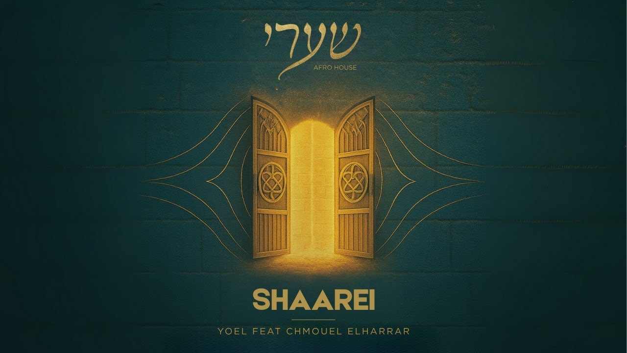 יואל ושמואל אלהרר - שערי  | Yoel & Chmouel Elharar - Shaarei