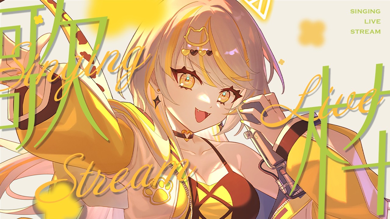 【 #朝活 #歌枠 】初見さん大歓迎 ♡￤おはようって言いたい！【 鈴神うたね/ぱらすと！】#shorts #VTuber #Vsinger
