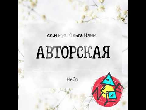 Ольга Клим -