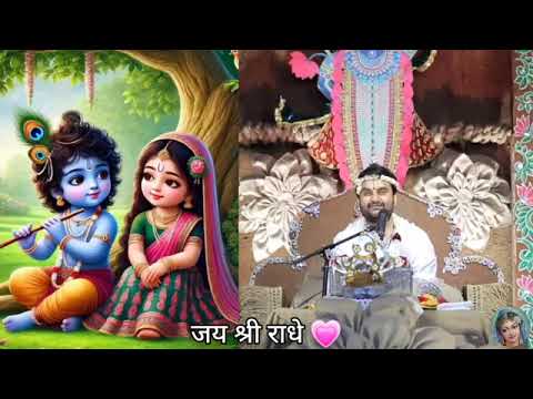 “श्री राधा रानी के बचपन की लीलाएँ”#radhakrishna #radha #shyam #youtubevideo #viralvideo #prem 