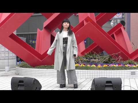 平内真矢[中2] 「柔」(Cover) 2018/02/25