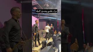 مراد حلمي وحسين الديك - عالموت