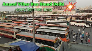 Anand Vihar Bus Stand Delhi || Anand Vihar Isbt Delhi || आनन्द विहार बस अडडा