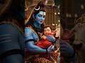 जब जब भी तू हारेगा, बाबा तुझे संभालेगा | #mahadev bhajan #mahadev  #viral #trending #trend​ #shorts​
