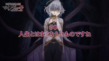 TVアニメ「異世界黙示録マイノグーラ～破滅の文明で始める世界征服～」WEB予告#4