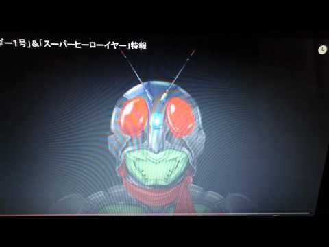 イケメン仮面ライダー君劇場版仮面ライダー1号スーパーヒーローイヤー。