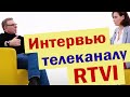 Интервью телеканалу RTVI | Психиатр и психотерапевт Андрис Саулитис