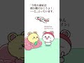 【アニメ】遠征は飛行機でいきたいんです(切実) #もれちっち #cute #animation #ショートアニメ