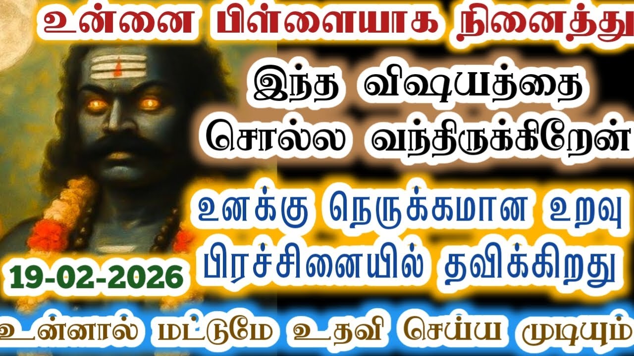 நீயும் என்னை உன் தகப்பனாக நினைத்தால் கேள்!/karupan/கருப்பசாமி/karupasamy/@KaruppanVakku 