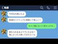 【LINE】大学1年生の彼女がキャバ嬢になって金銭感覚狂いだした【LINEドラマ】