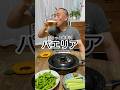 【パエリア】ワンパン料理の極みかも!人が集まる時に最高な料理。