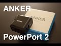 ANKER PowerPort 2 開封動画