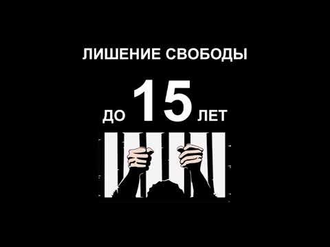 Получение взятки