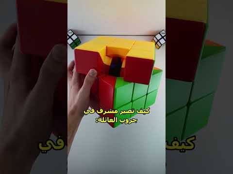 كيف تصير مشرف بجروب العائلة