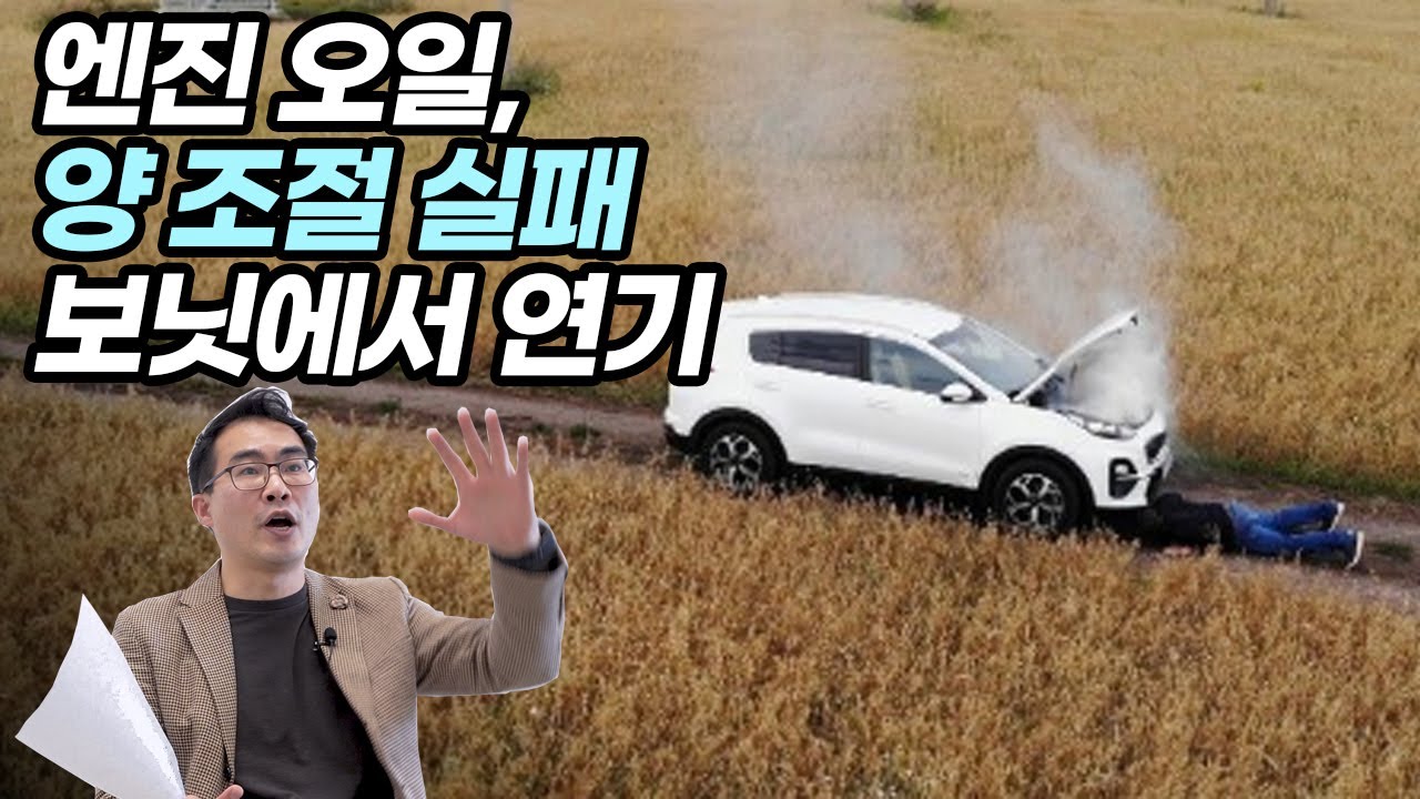 ep.8 실수로 적게 넣은 엔진 오일, 어떤 문제가 있을까?