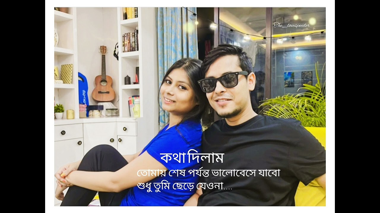 prame hola ack sura gun bajha joy