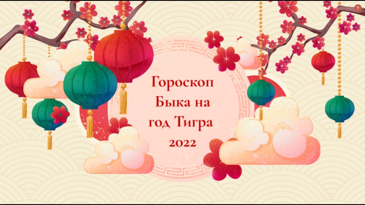 Новый 2022 Год Быка Новый 2022 Год Быка