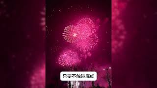 China’s big firework #shorts #fireworks #diwali #diwalicelebration #chinese #chinesefireworks