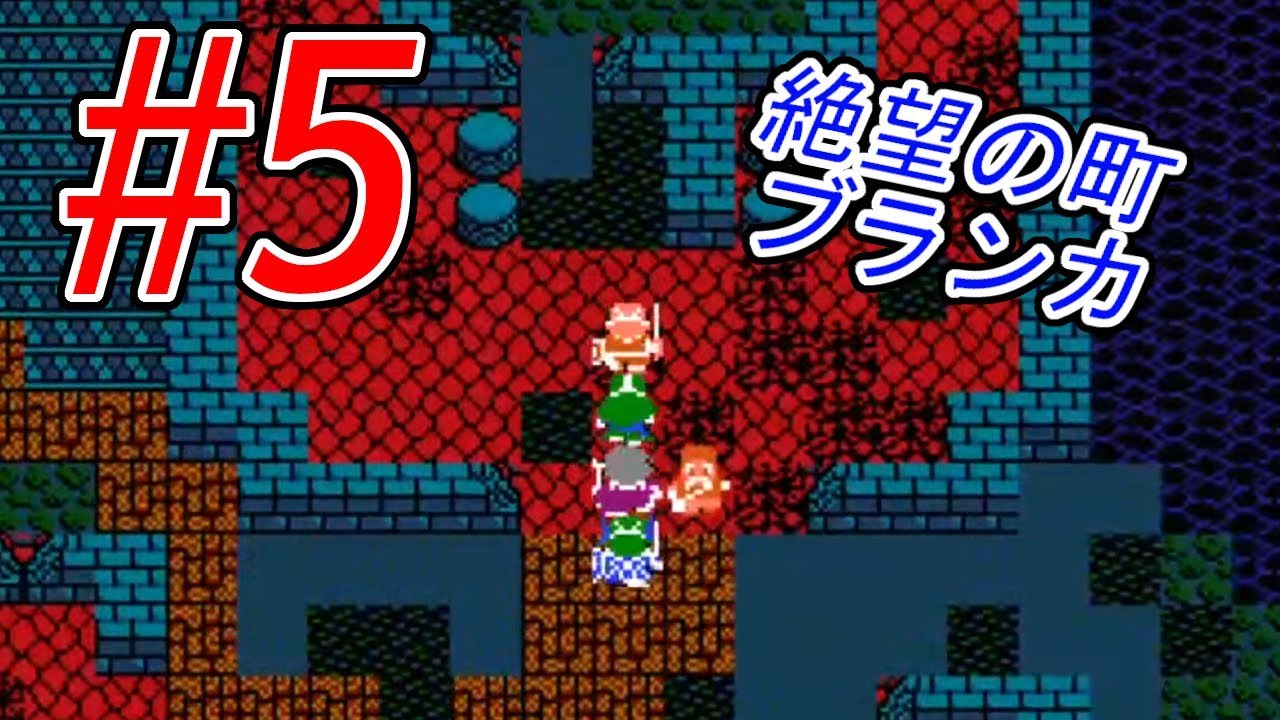 【実況】#5ドラゴンクエスト4 外伝　リバスト伝説