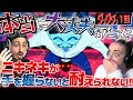 ≪初視聴アニメ≫　待て待て待て待て！いいのか、これ？？　【海外の反応】ダンダダン1話『それって恋のはじまりじゃんよ』