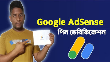 Google AdSense Pin verification 2022 | Google AdSense পিন ভেরিফিকেশন
