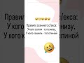 😂 Юмор для души #смех #юмор #шутки #прикол # shorts #jokes #comedy #viral #funny