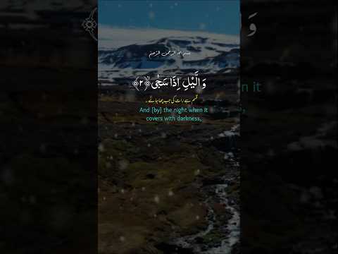 surah duha beautiful