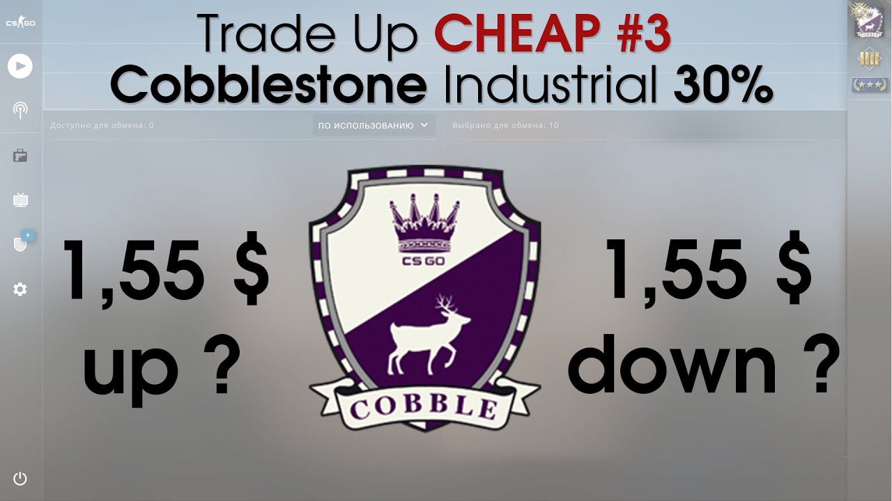 CS:GO Trade Up CHEAP #3: Cobblestone Industrail. 30% chance ?