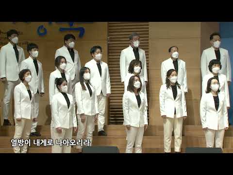 일어나라 빛을 발하여라 호산나 찬양대