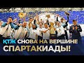 КТЖ — безоговорочные победители X Спартакиады