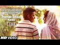       premak basaat  new maithili film official trailer 2018 piyush  raina