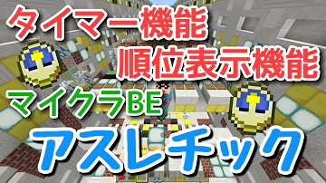 تحميل マイン クラフト Pe 配布 ワールド アスレチック Mp4 Mp3