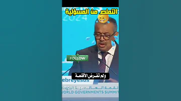 حتى ضرب الفاس في الراس عاد بداو يتملصو 