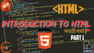 ||Introduction to HTML in Marathi | Tutorial 01 ||