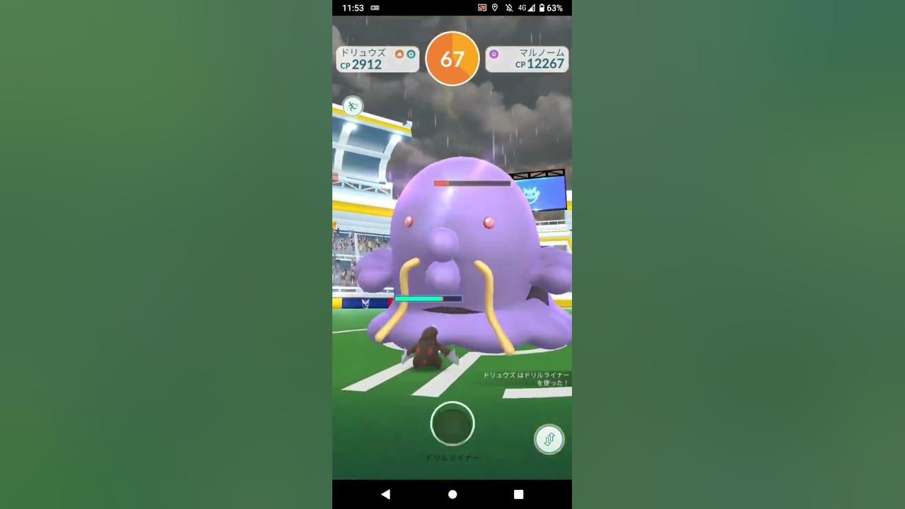 ポケモンgo ソロレイドでマルノームをgetするまで 1 Youtube